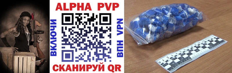 Alfa_PVP VHQ  где можно купить   Коряжма 