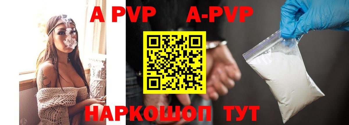 Alpha-PVP кристаллы  Альфа ПВП  Alpha-PVP крисы CK  Коряжма  Вход с VPN  Альфа ПВП СК 
