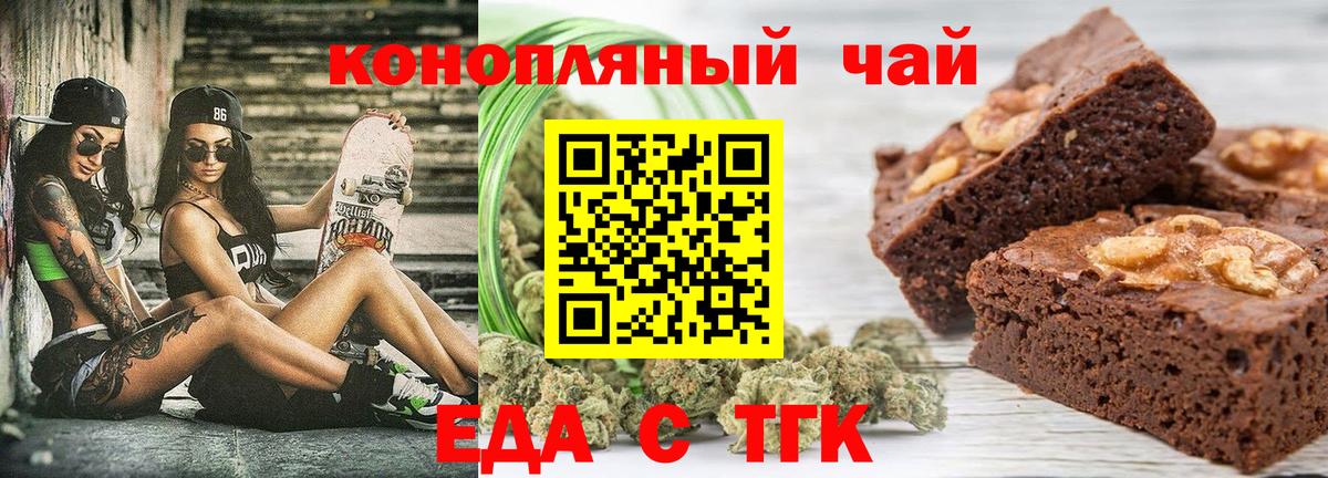 Еда ТГК конопля  Вход с VPN  Коряжма 