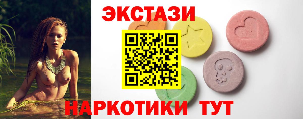 ЭКСТАЗИ  ЭКСТАЗИ Cube  Вход с VPN  Ecstasy TESLA  Коряжма 