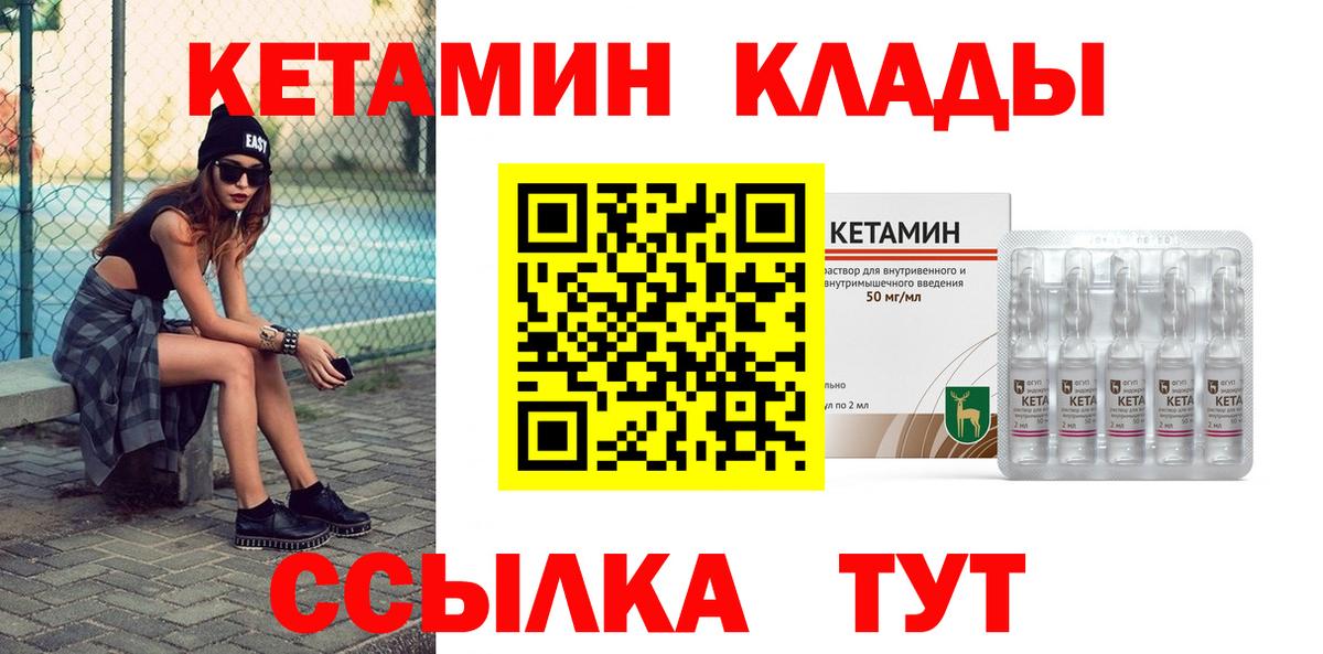 Коряжма  КЕТАМИН VHQ  Вход с VPN 
