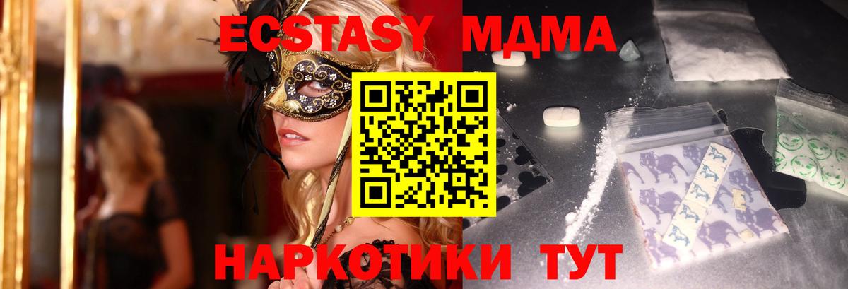 MDMA  Вход с VPN  Коряжма  МДМА кристаллы  MDMA crystal 