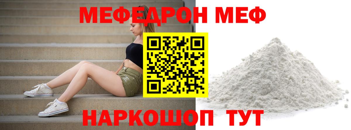 Коряжма  дарнет шоп  МЯУ-МЯУ  МЕФ мука  Вход с VPN  Меф кристаллы 