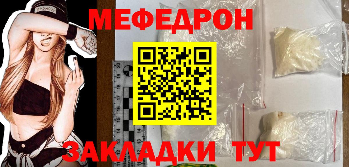 Мефедрон кристаллы Коряжма