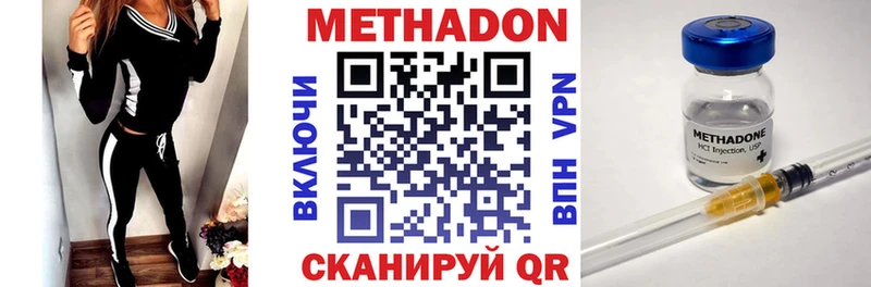 Метадон белоснежный  Коряжма 