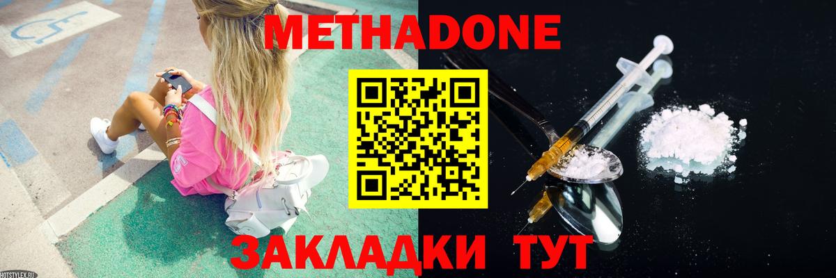 Метадон кристалл  МЕТАДОН кристалл  Коряжма  Вход с VPN 