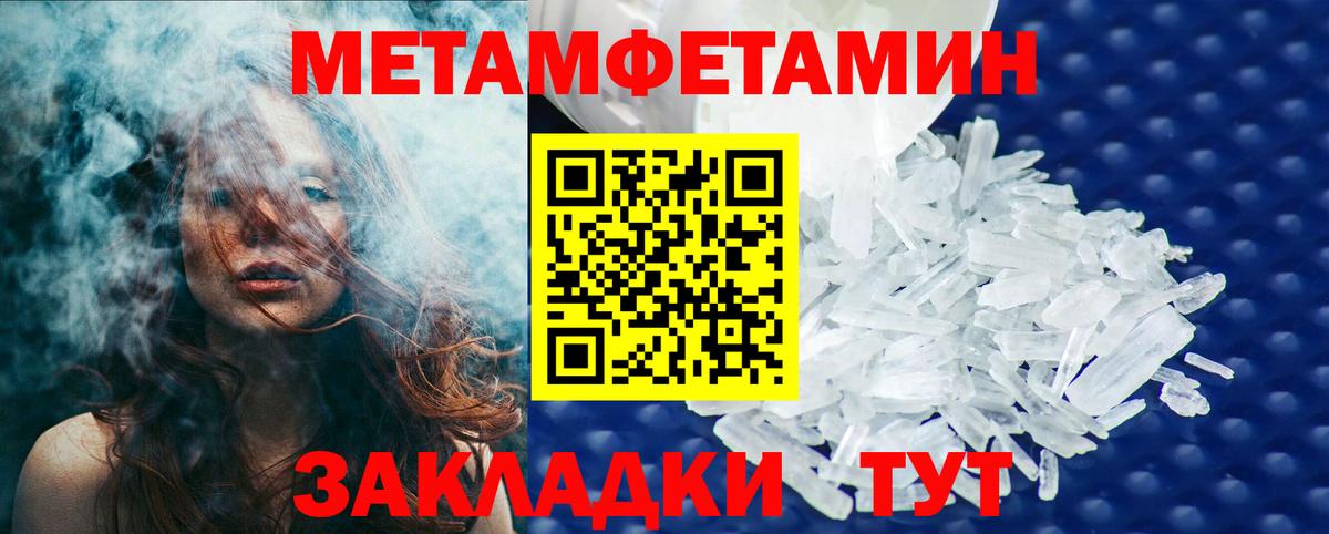 Коряжма  Метамфетамин Декстрометамфетамин 99.9%  Вход с VPN 