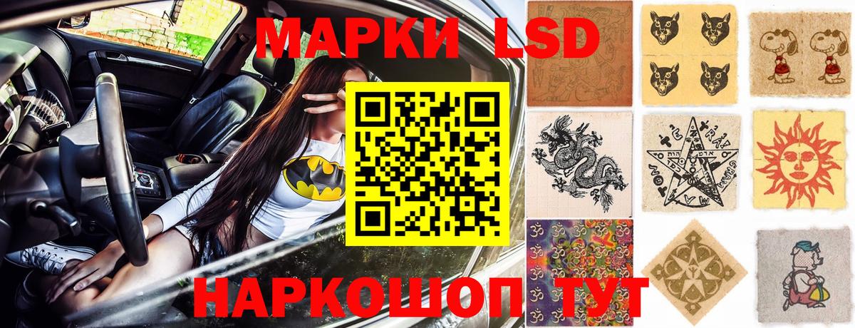 Коряжма  Наркотические марки 1,5мг  Вход с VPN 