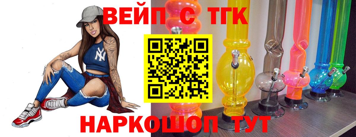 Дистиллят ТГК вейп с тгк  Вход с VPN  Дистиллят ТГК вейп  Коряжма 
